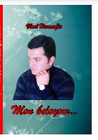Mən beləyəm